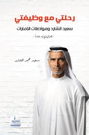 My journey with my job